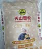 天山新疆面粉 天山雪花粉5斤 家用包子饺子馒头拉条子通用小麦粉 实拍图