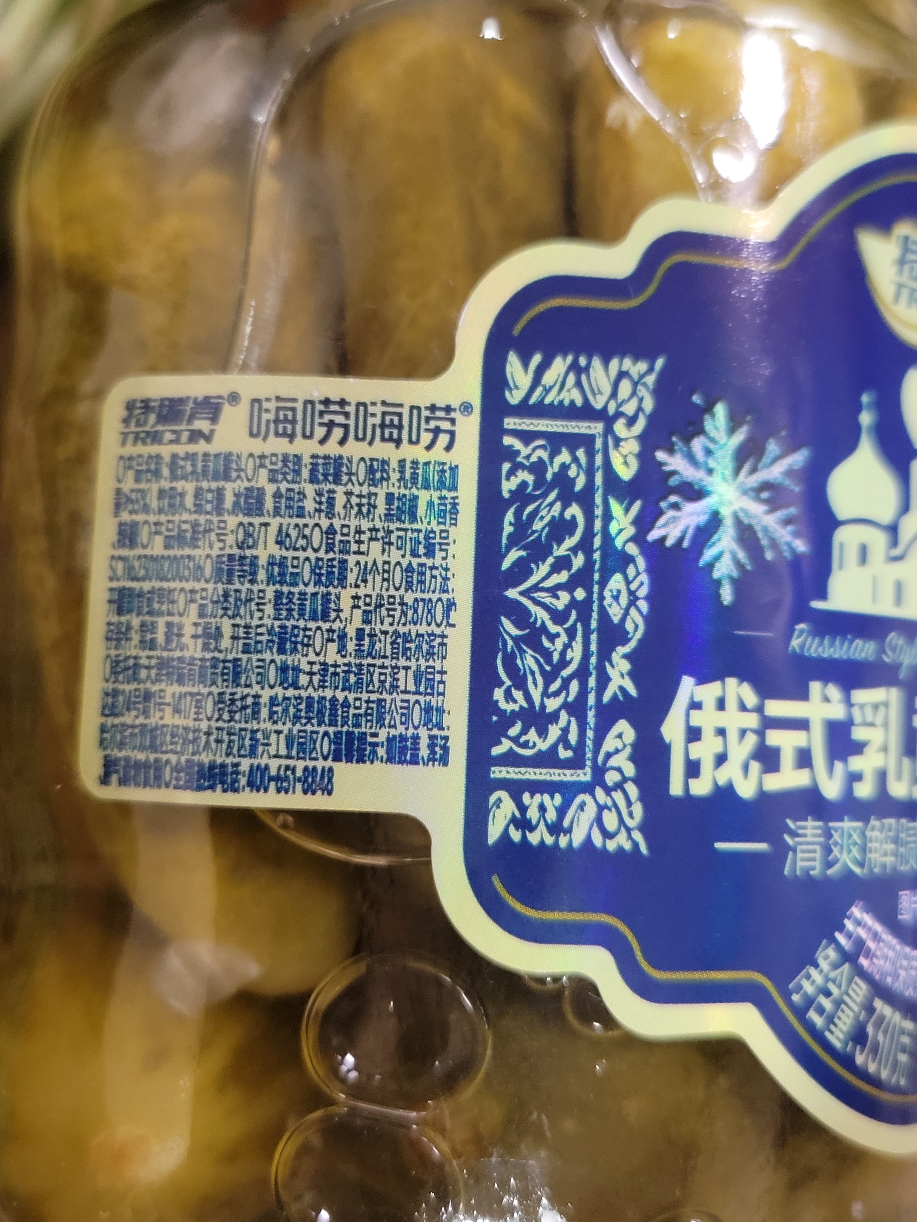 特瑞肯俄式酸乳黄瓜罐头670g酸脆爽口下饭菜汉堡沙拉配菜即食 实拍图