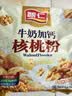 智仁 牛奶加钙核桃粉700g独立小袋包装现磨代餐粉营养早餐 五谷杂粮粉 实拍图