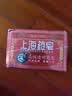 上海药皂香皂肥皂高级透明药皂祛痘止痒控油去异味洗澡沐浴洗手去污130g*4 实拍图