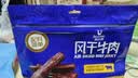科尔沁风干牛肉干原味净含量400g 高蛋白休闲零食 肉干肉脯 保真牛肉干 实拍图