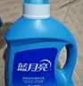 蓝月亮亮白增艳洗衣液薰衣草香2kg*2+1kg瓶  全瓶装 护色增艳 品质严选 实拍图