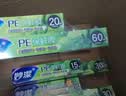 妙洁大号保鲜膜盒装30米*30cm送小号15米组合装 食品级家用不含塑化剂 实拍图