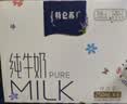 蒙牛特仑苏纯牛奶250ml*6盒 3.6g乳蛋白 尝鲜试用装 送礼盒装 实拍图
