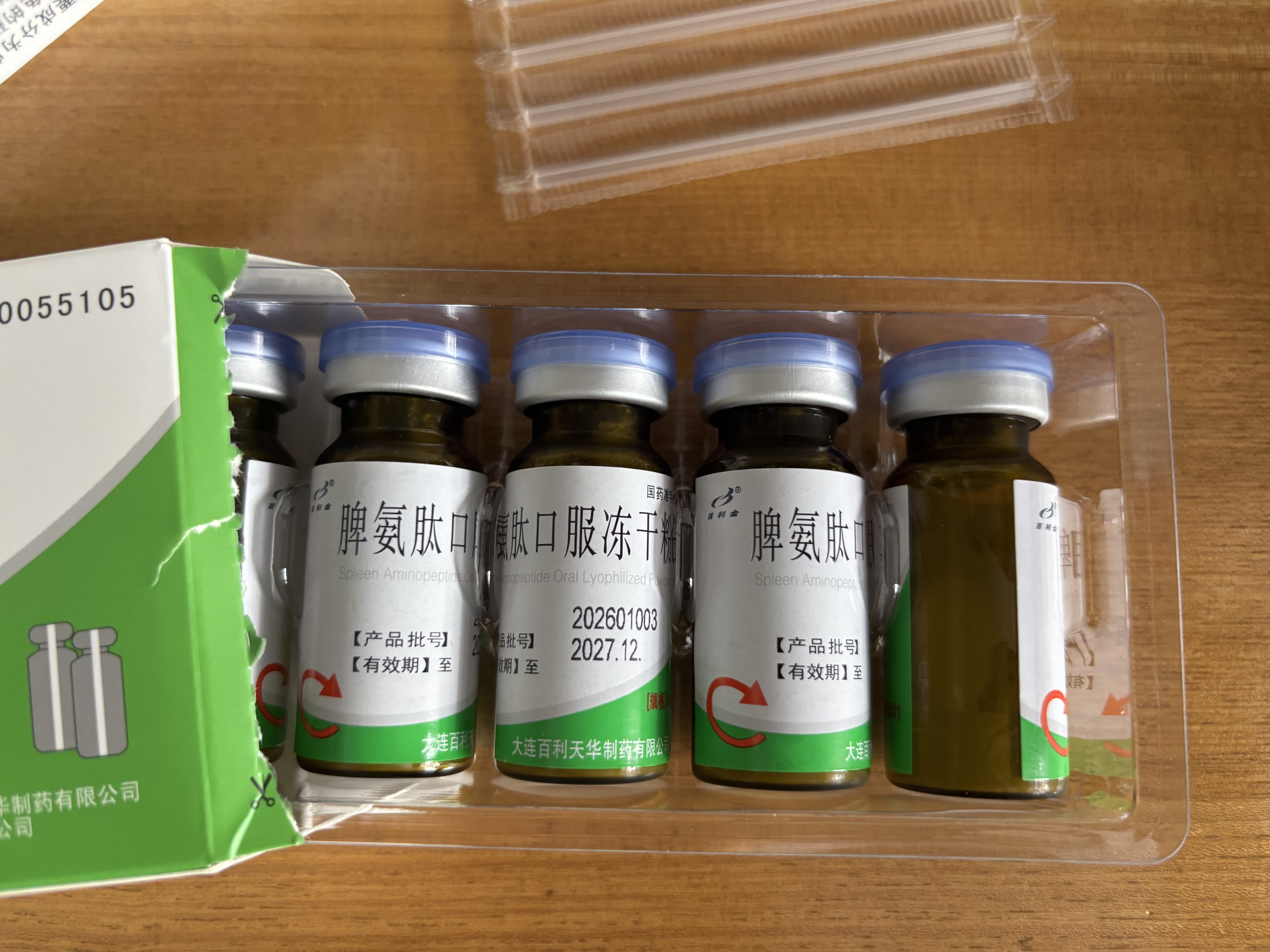 [百利金]脾氨肽口服冻干粉 2mg*5支 6盒装 实拍图