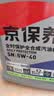 统一（Monarch）京保养 机油全合成机油汽机油  5W-40 SN级 4L 汽车保养 实拍图