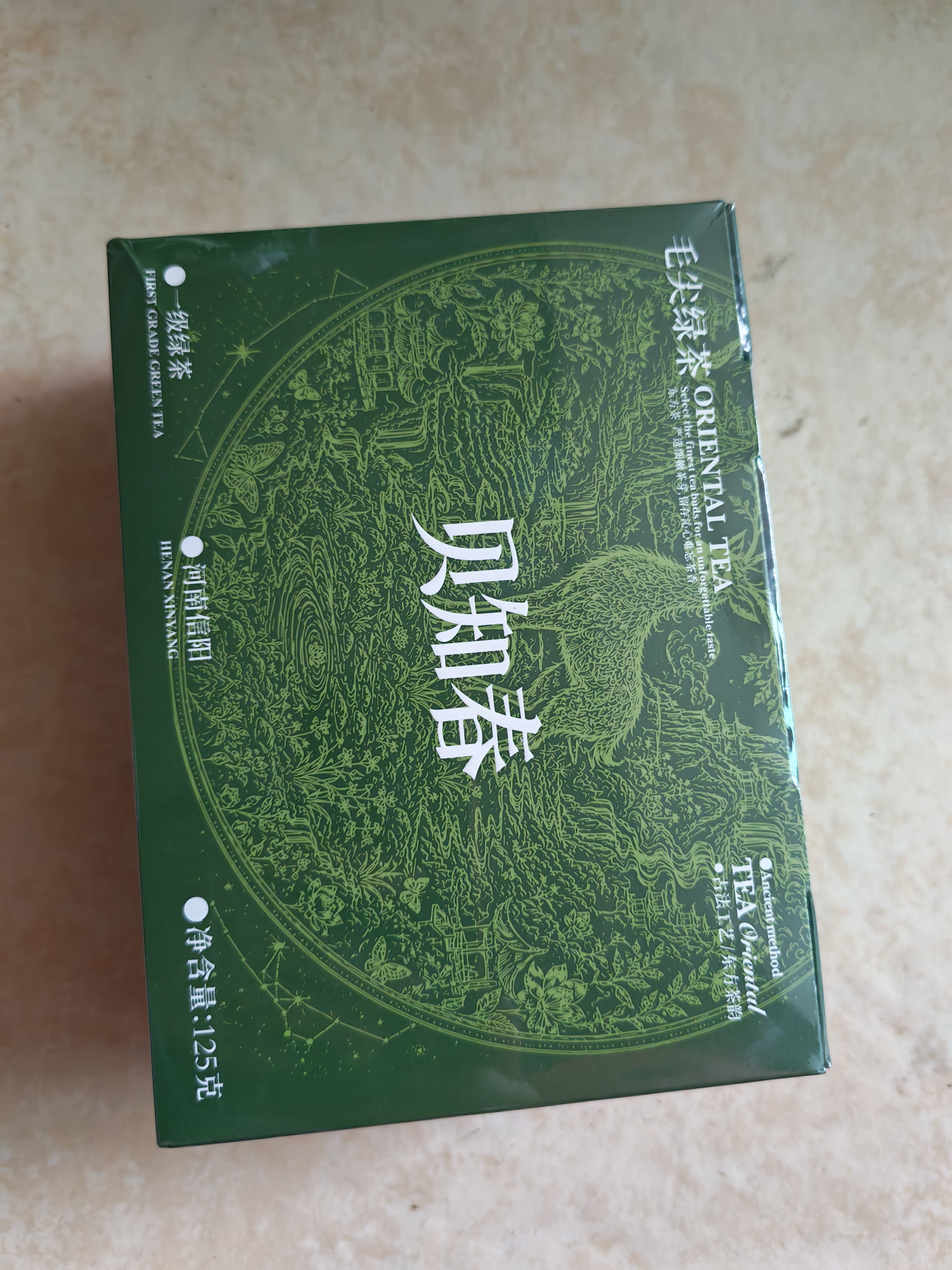 贝知春信阳毛尖茶叶2026新茶明前特级口粮茶绿茶125g送领导送长辈自己喝 实拍图