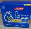 汤臣倍健液体钙补钙片中老年成人男士女士孕妇钙片维生素D3K2软胶囊钙DK 【中秋送礼礼盒】液体钙 200粒*2瓶 共400粒 实拍图