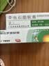 【原研】百多邦 莫匹罗星软膏2%*15g 脓疱病疖肿毛囊炎湿疹 实拍图