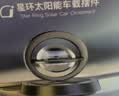 迪加伦一路平安太阳能可旋转车载香薰汽车中控台悬浮摆件持久留香礼物品 实拍图