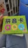 阳光宝贝 幼升小衔接整合教材入学必备卡3-6岁儿童小学生启蒙益智早教卡 书香节培养阅读拼音卡 暑假作业 一升二暑假衔接 小升初暑假衔接  实拍图