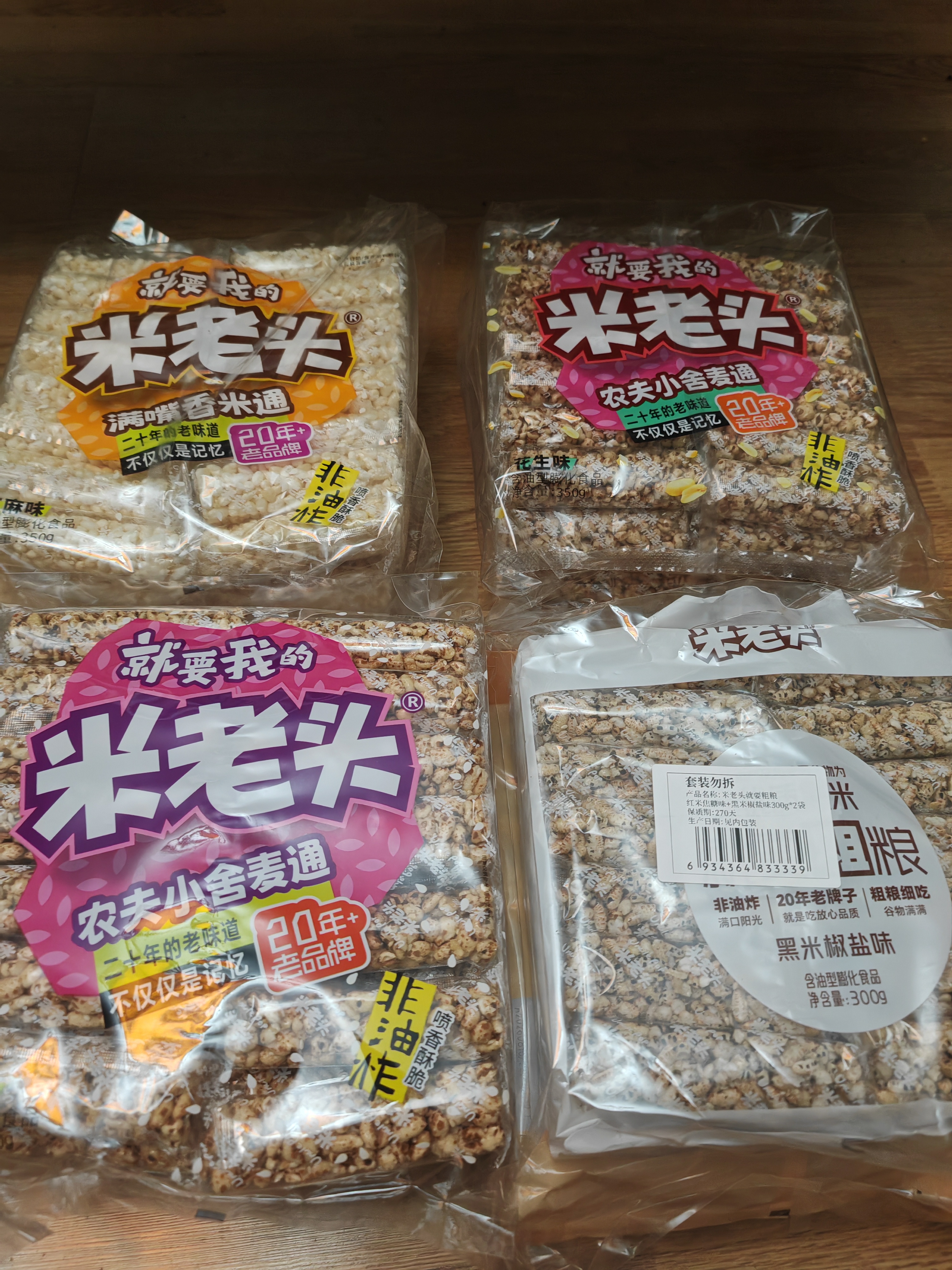 米老头 农夫小舍麦通芝麻味 粗粮膨化休闲零食四川特产 350g/袋 实拍图