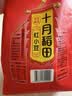 十月稻田 红小豆 2斤 红豆沙 打豆浆 杂粮粗粮真空装 大米伴侣 八宝粥原料 实拍图