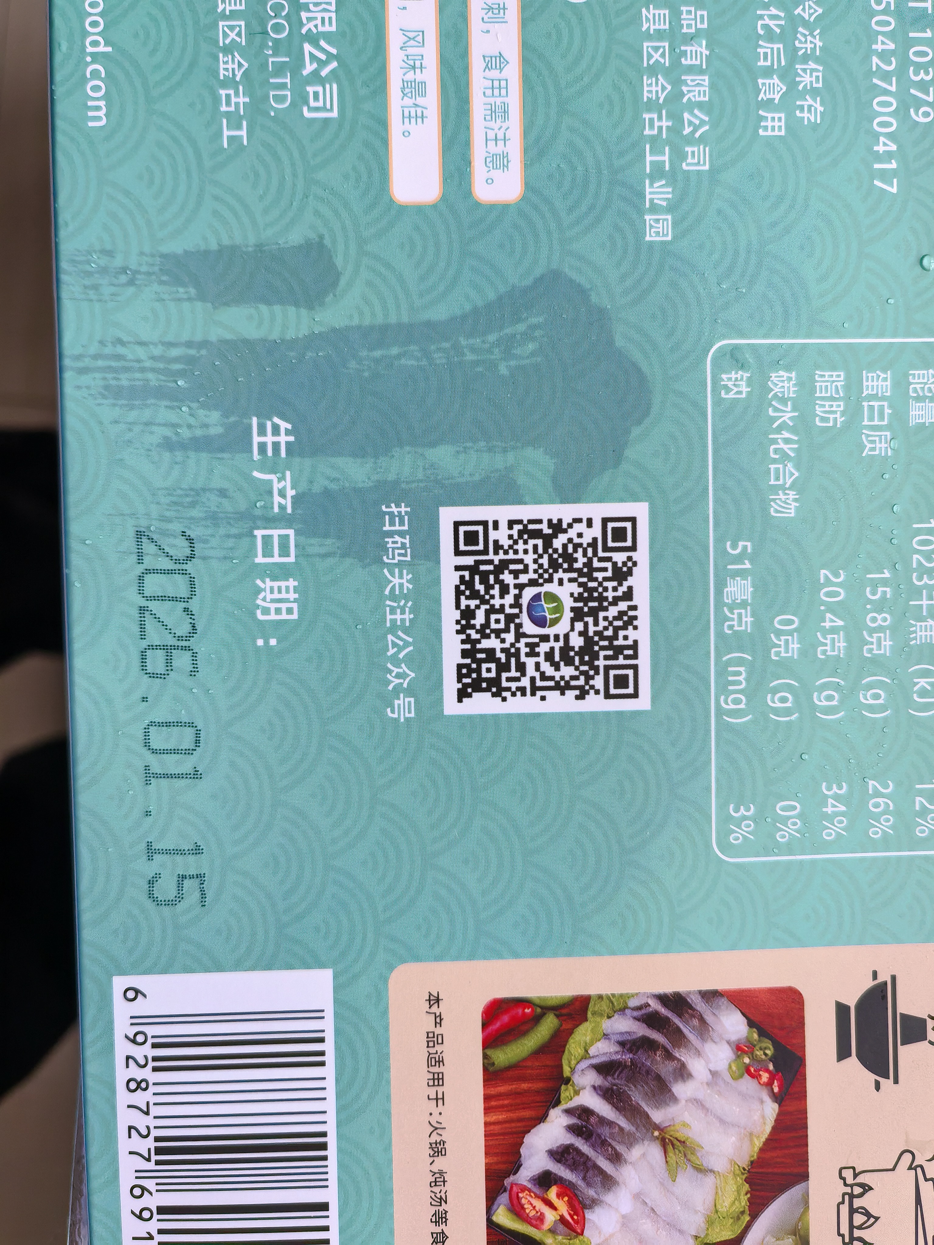 顶顶鳗生鳗鱼片 火锅 烤肉 炖汤食材 160g/袋 冷冻保存 源头直发 实拍图