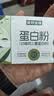 诺特兰德乳清动植物蛋白粉三重蛋白质粉90%高含量运动中老年【20袋*3桶】 实拍图