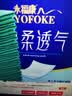 永福康成人护理垫L60片（60*90cm）婴儿老人一次性加大隔尿垫产褥垫 实拍图