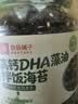 良品铺子高钙DHA藻油海苔拌饭碎280g儿童零食无添加芝麻紫菜碎宝宝拌饭 实拍图