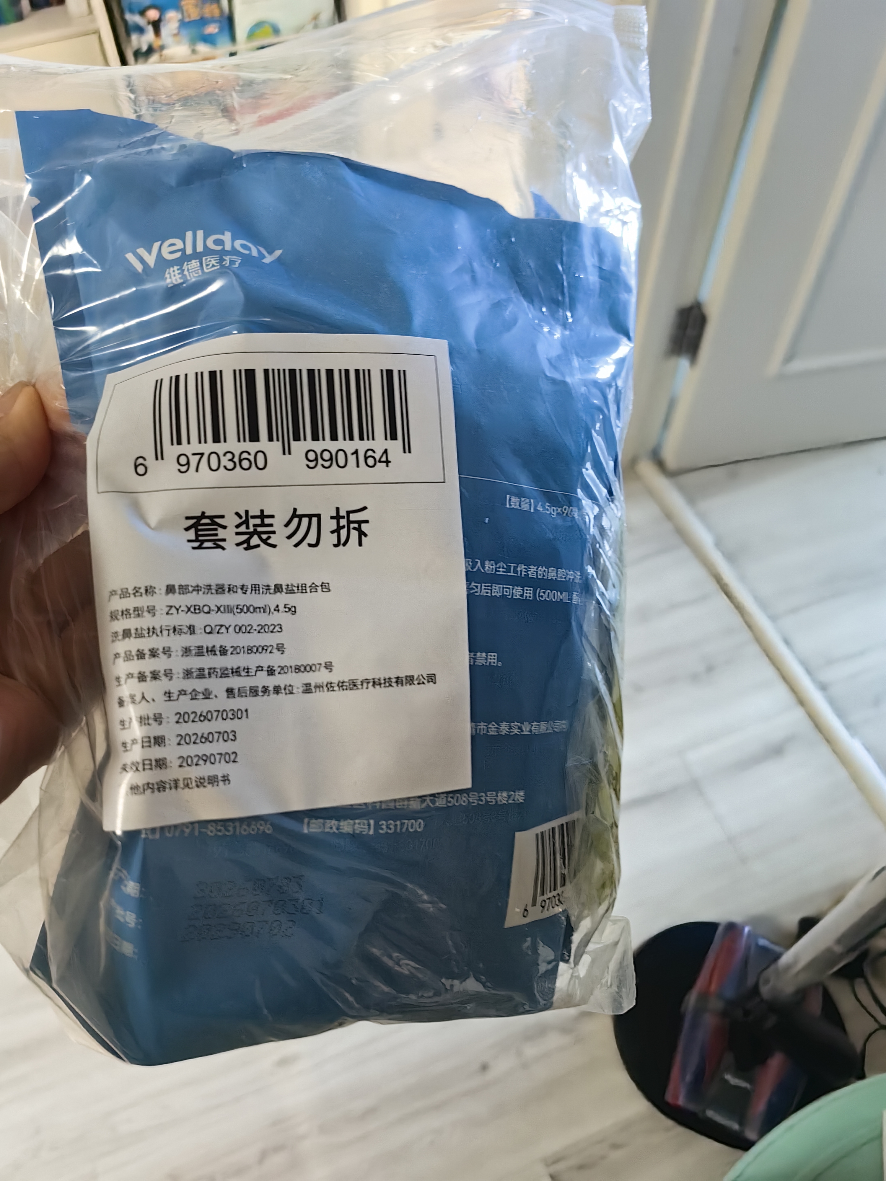 维德手动洗鼻器成人儿童生理盐水清洗医用鼻炎鼻腔冲洗器500ml+90包盐 实拍图