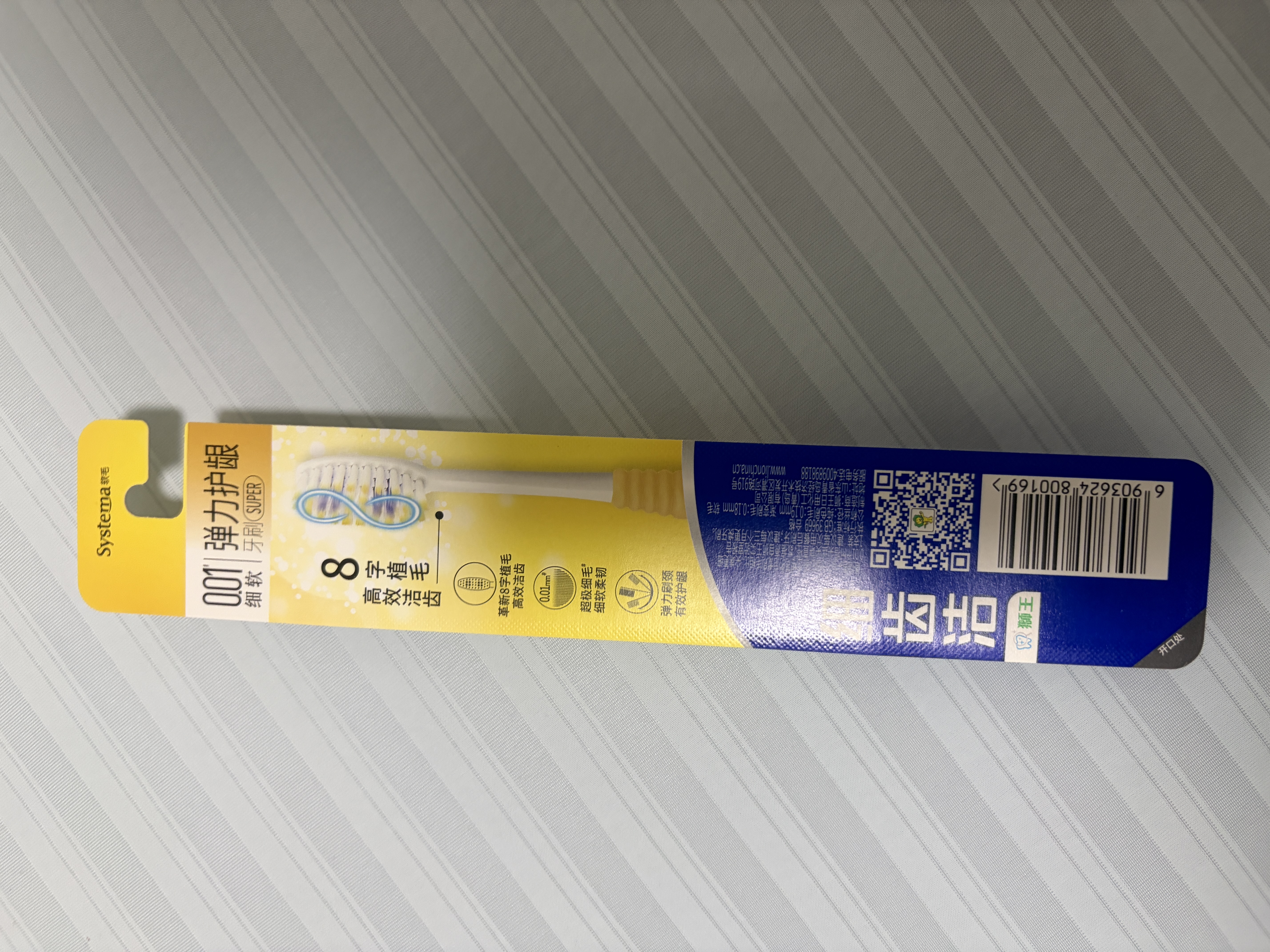 狮王(lion)细齿洁0.01弹力护龈牙刷4支软毛深入清洁弹力刷柄成人 实拍图