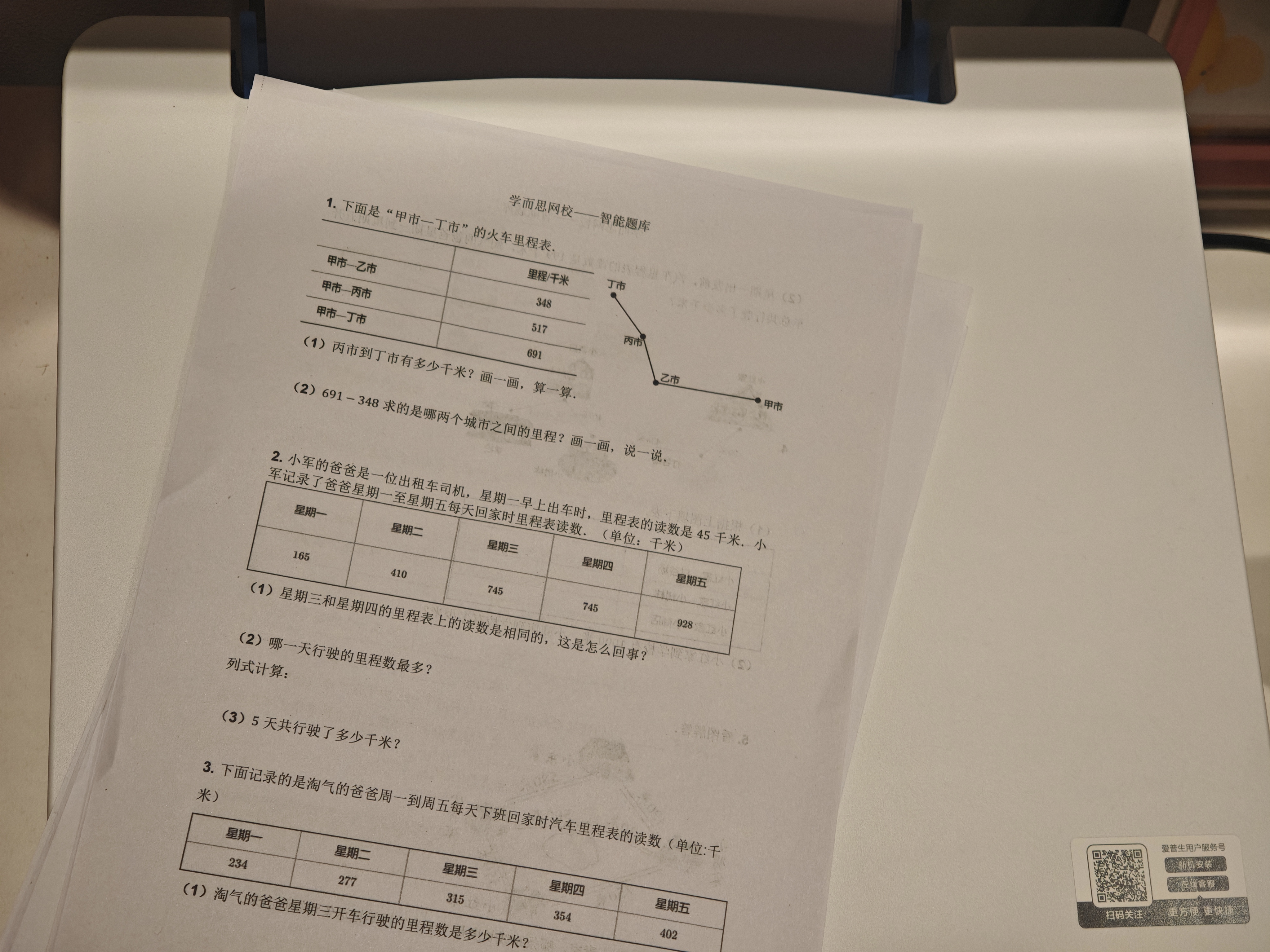 爱普生（EPSON）【6代新品】L3351墨仓式彩色打印机 微信打印/无线连接 家用AI学习打印机（打印、复印、扫描） 实拍图