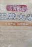 福临门 雪国稻香 五常大米 10斤 实拍图