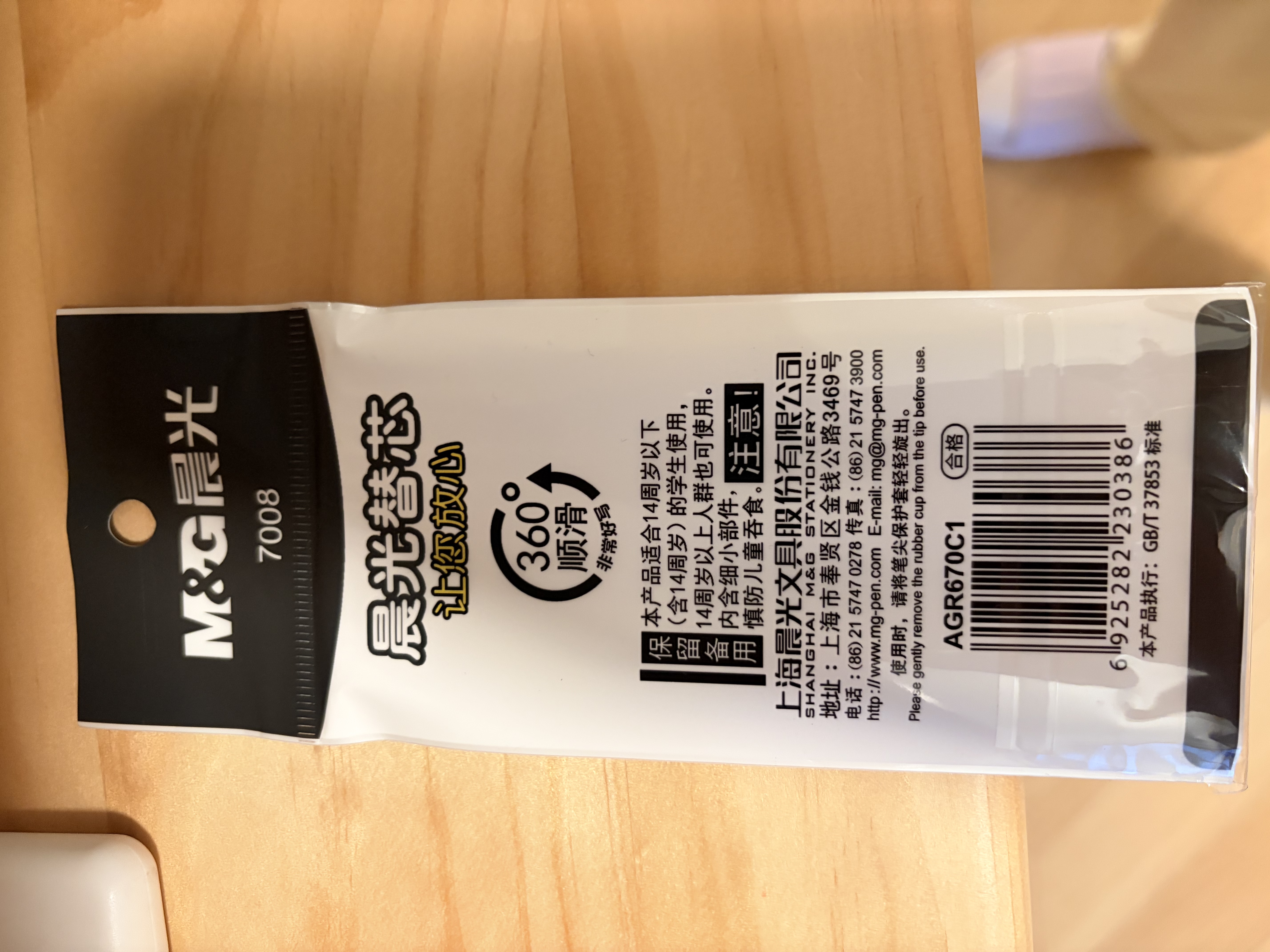 晨光(M&G)文具0.5mm黑色中性笔芯 经济装拔盖子弹头签字笔替芯 碳素黑水笔芯 12支/袋7008 实拍图