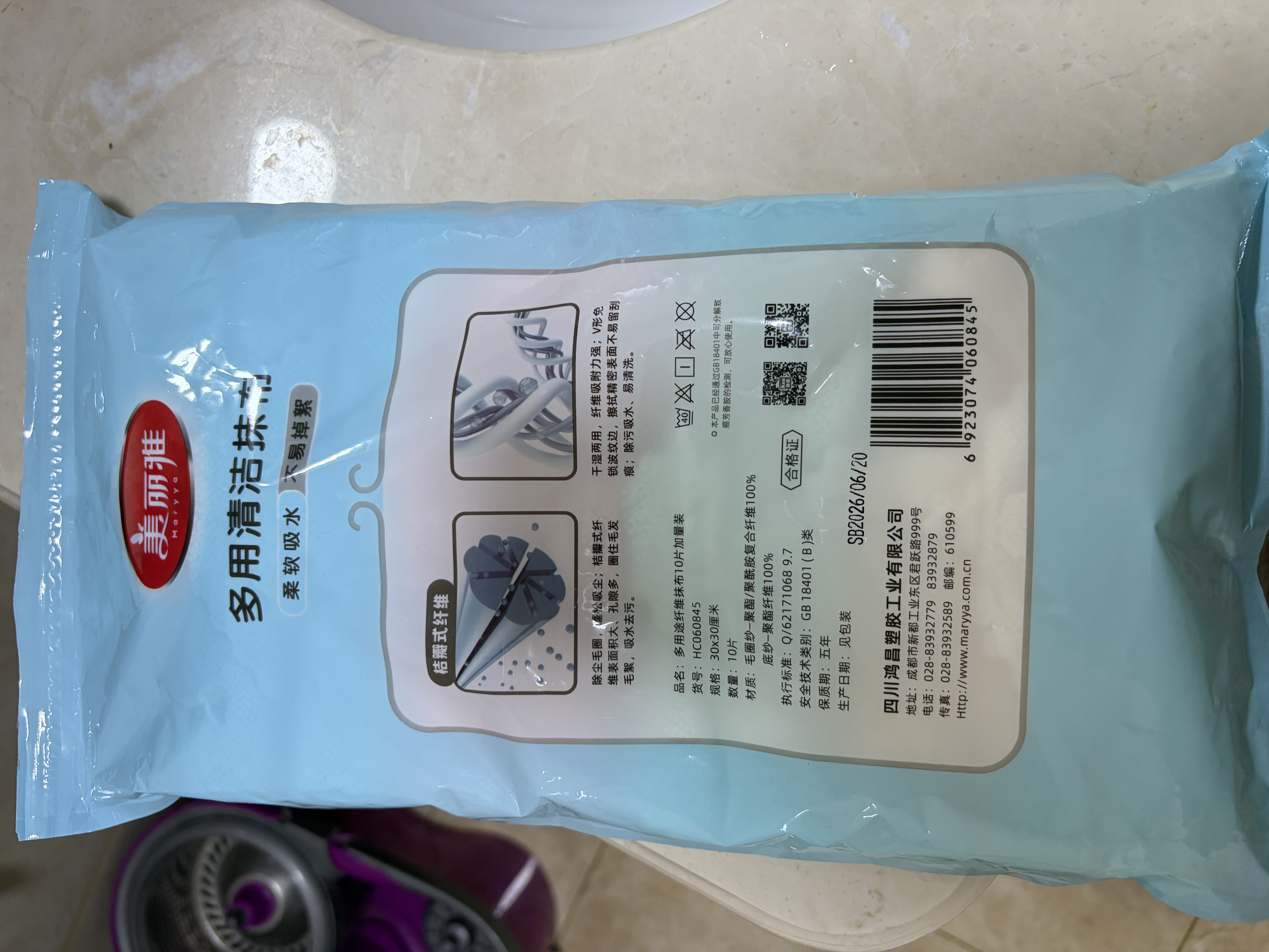 美丽雅吸水细纤维抹布30*30cm10片厨房家政保洁专用擦玻璃无水痕抹布 实拍图