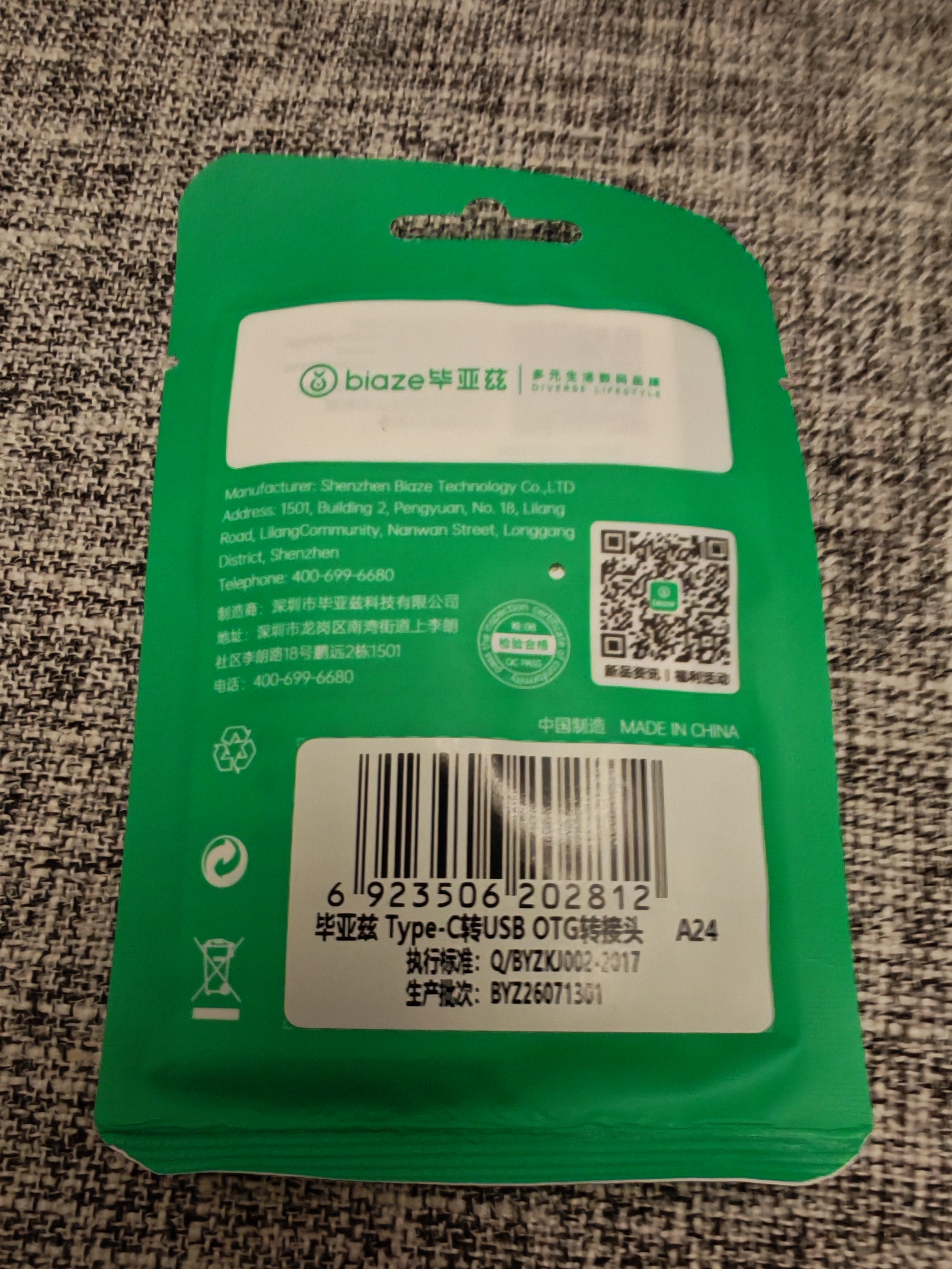 毕亚兹【包邮】Type-C转接头 USB3.2/3.0安卓手机OTG数据转换头线 适用苹果18华为平板U盘读卡器键鼠车载 实拍图