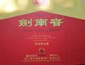 剑南春水晶剑 52度 500mL*2瓶 带盒双支礼盒 浓香型白酒（含礼品袋） 实拍图
