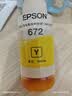 爱普生T6724黄色墨水补充装（适用L220/L310/L313/L211/L360/L380/L455L485/L565/L605/L655） 实拍图