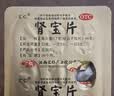 汇仁肾宝片0.7克* 45片/盒温阳补肾扶正固本肾宝补肾阳虚腰腿酸痛壮阳补肾药精神不振夜尿多畏寒怕冷肾虚 实拍图