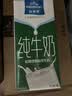欧德堡（Oldenburger）3.4g蛋白 0脂肪 脱脂纯牛奶1L*12盒  性价款 实拍图