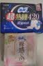 苏菲裸感S超熟睡透气姨妈卫生巾日夜用11包68片自营 实拍图