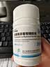 三康 盐酸氨基葡萄糖胶囊 0.75g*30粒/盒 治疗预防骨关节炎缓解关节疼痛 实拍图