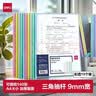 得力(deli)开学文具10只A4透明拉杆夹 抽杆夹 文件夹资料夹学生考试产检报告资料收纳 5色装33321 实拍图