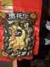 黑玉珍五香味100g*10黑花生仁山东特产花生炒货下酒菜零食花生米 实拍图