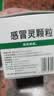 999三九感冒灵颗粒10g*9袋 感冒咳嗽用药 解热镇痛 头痛发热 鼻塞流涕 咽痛 四肢酸痛  家庭常备感冒药 实拍图