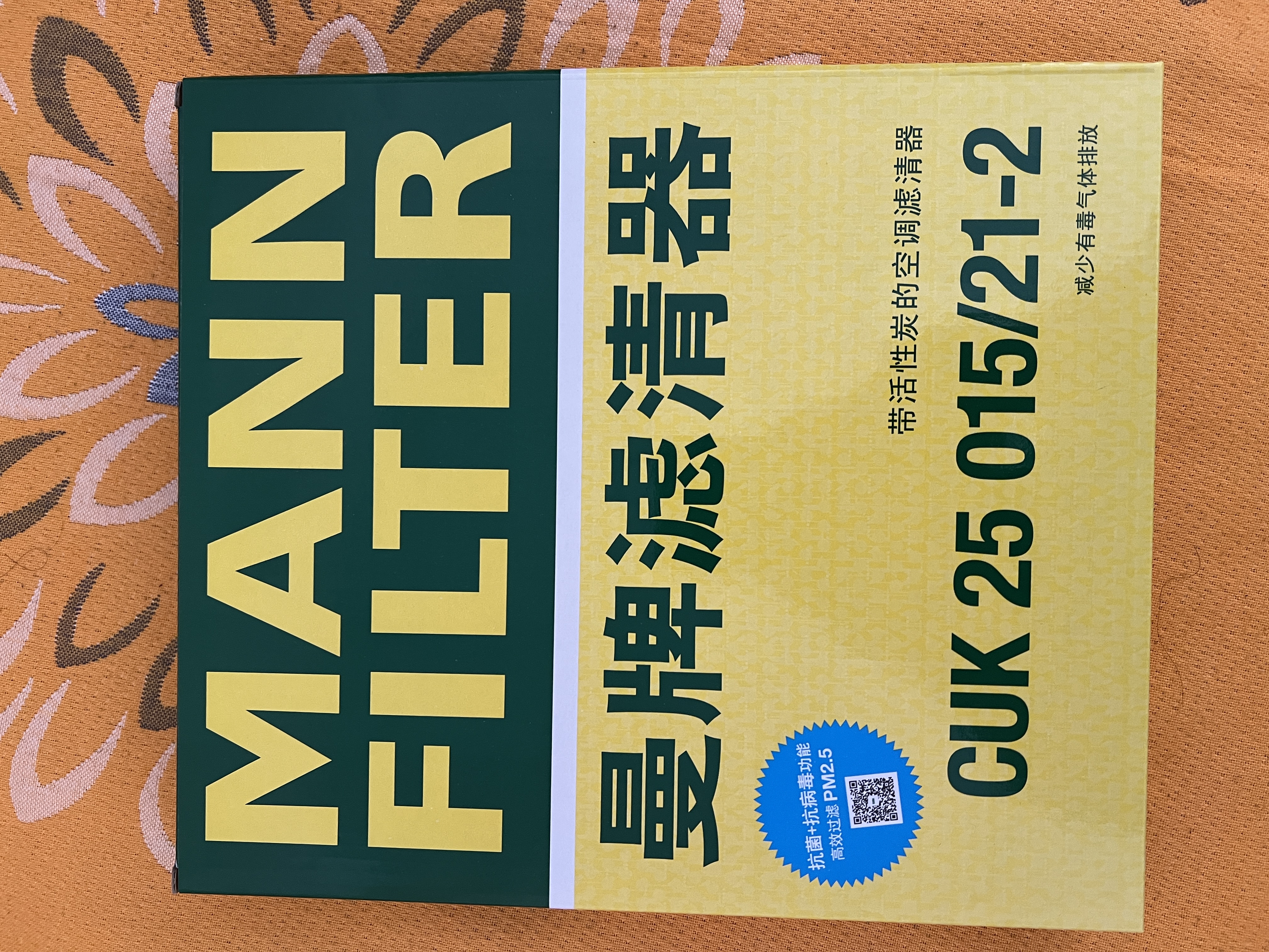 曼牌滤清器（MANNFILTER）活性炭空调滤清器空调滤芯CUK25015/21-2特斯拉Model3 ModelY 2片 实拍图