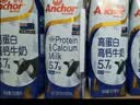 安佳（Anchor）新西兰进口 高蛋白高钙牛奶 250mL*24 250mL*24盒 实拍图