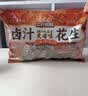 三只松鼠带壳卤汁花生五香味460g/袋水煮花生熟花生下酒菜深夜解馋小吃 实拍图