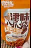 狗牙儿津味八爪烧炭烤牛排味188g/袋 休闲零食 童年小吃 膨化食品 实拍图