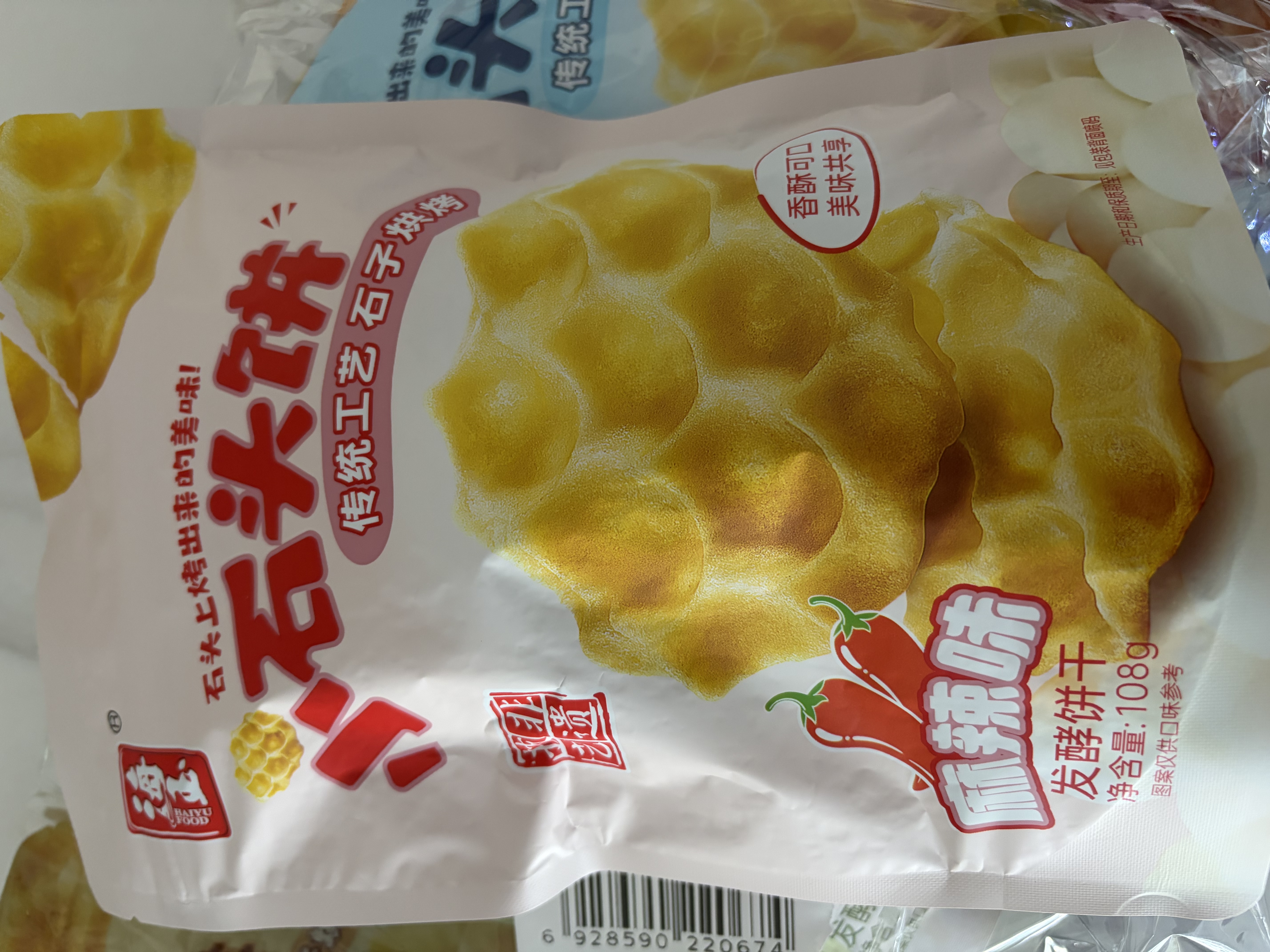 海玉小石头饼108g*5袋（混合味） 石子馍苏打饼干薄脆非油炸薯片休闲 实拍图