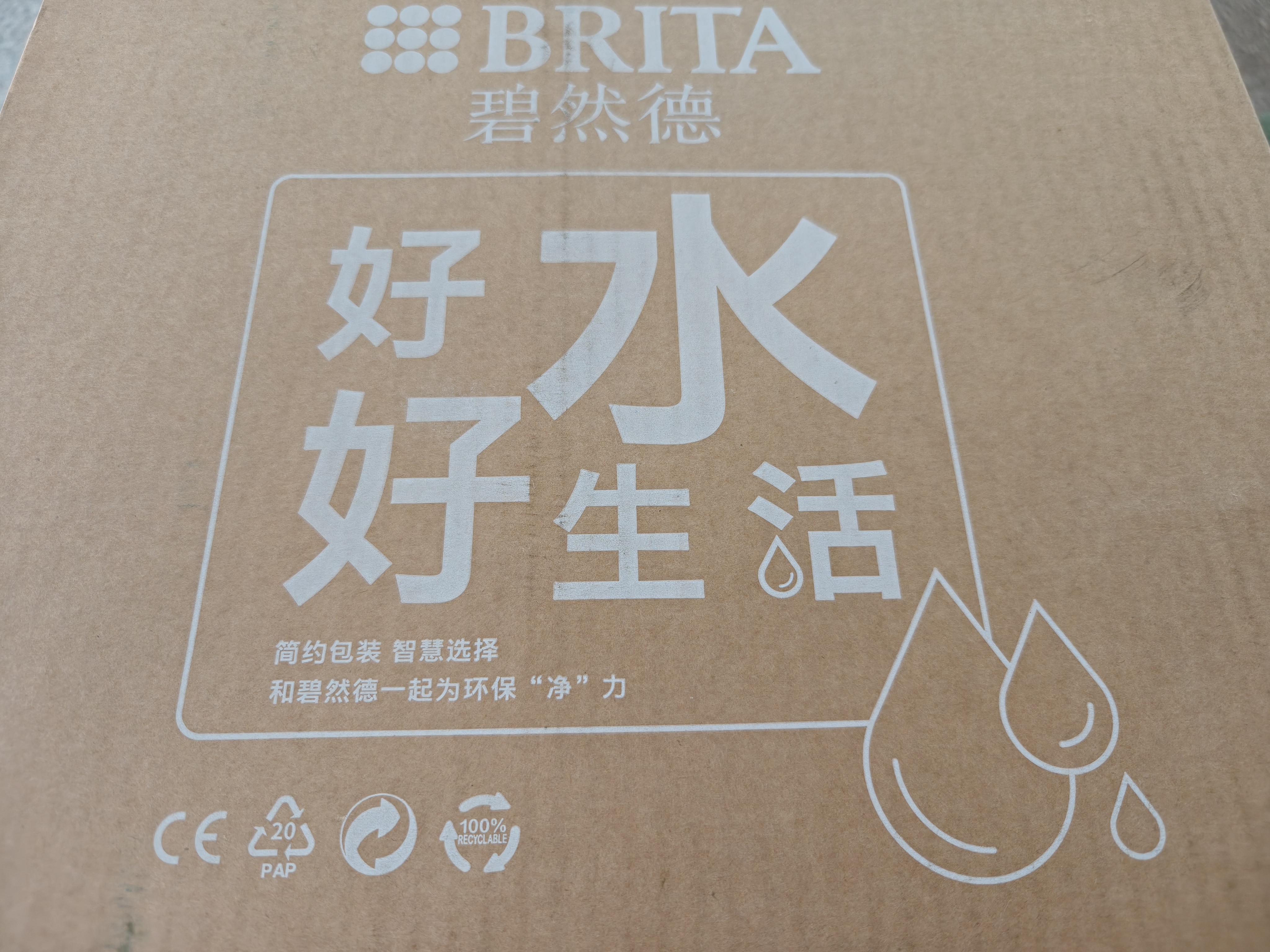 碧然德（BRITA）过滤净水器 家用滤水壶 净水壶 海洋系列 3.5L（蓝）+专家版滤芯5枚 环保加固包装 实拍图