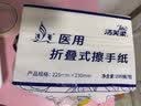 洁芙柔医用擦手纸200抽*3包干手纸替抽纸厨房纸擦脚巾家用戴OK镜腹透 实拍图