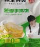 粮全其美手抓饼葱香1920g 24片早餐早点面饼培根火腿伴侣卷饼 实拍图