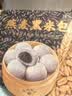广州酒家燕麦黑米包750g 20个 早餐半成品杂粮粗粮包子生鲜速食面点生鲜 实拍图