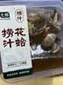 【下酒菜】七鲜 捞汁花蛤230g 实拍图