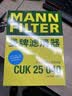 曼牌滤清器（MANNFILTER）空调滤清器空调滤芯CUK25040瑞虎8/8 plus瑞虎7/5/5X凯翼X5长方形 实拍图