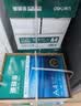 得力（deli）珊瑚海A4打印纸 70g500张*5包一箱 双面打印复印纸 整箱2500张7361【纸类金榜榜首】 实拍图