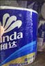 维达（Vinda）有芯卷纸 蓝色经典4层200克*27卷 高克重卫生纸 厕纸纸巾整箱 实拍图